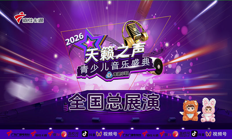 Sunyan Xiaocong × Sound of Reading: AI-Powered Reading, Voices for the Future