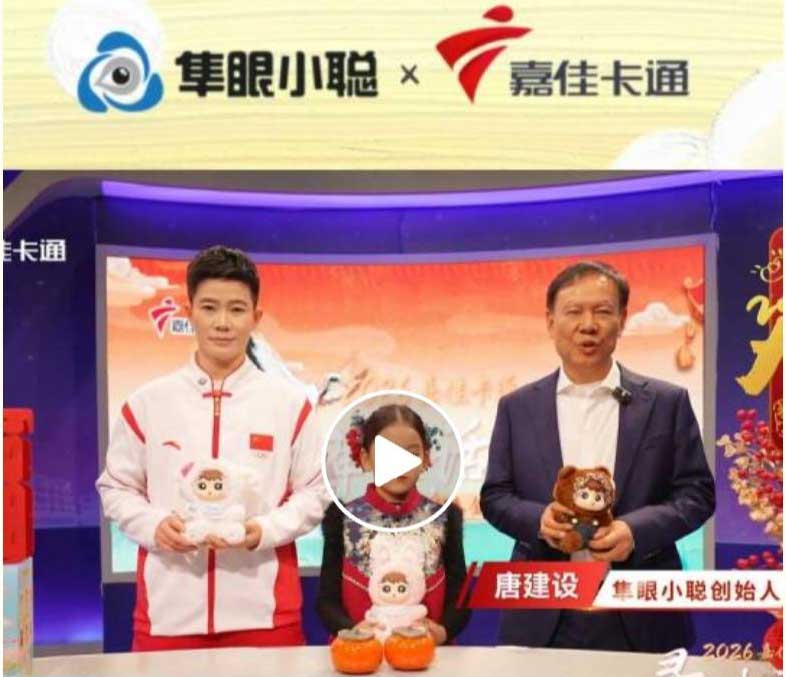 Live Report from the Jiajia Cartoon New Year Program Recording Set: World Champions Are Giving XiaoCong a Thumbs-Up! ​
