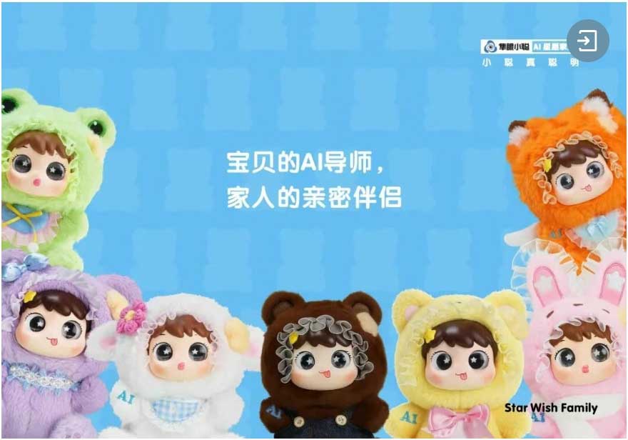 Good news | Sunyan Xiaocong's "Star Wish Family" wins the "Top 10 New Trendy IP of the Year" award at the 2026 YuhHou Awards